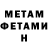МЕТАДОН кристалл Erlan Ziadinov