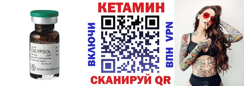 КЕТАМИН VHQ  Невель 