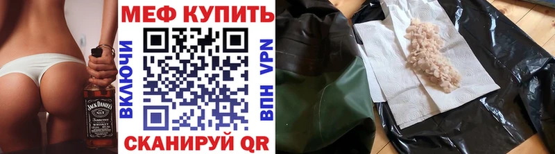 Меф мяу мяу кристаллы Невель