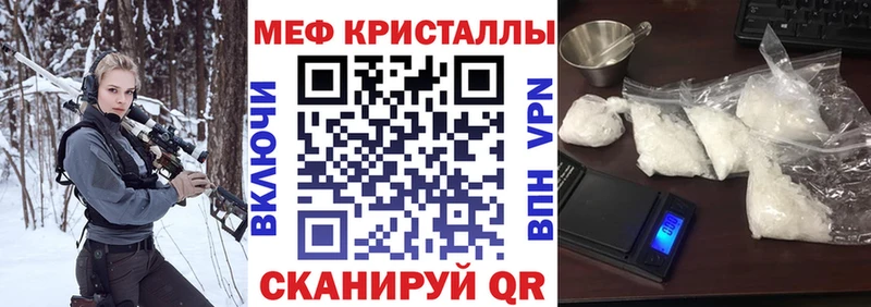 МЕФ кристаллы  Невель 