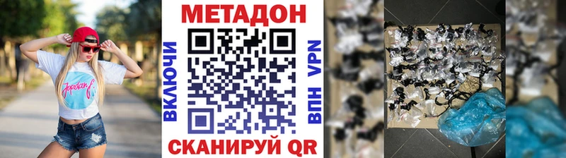 купить закладку  Невель  МЕТАДОН мёд 