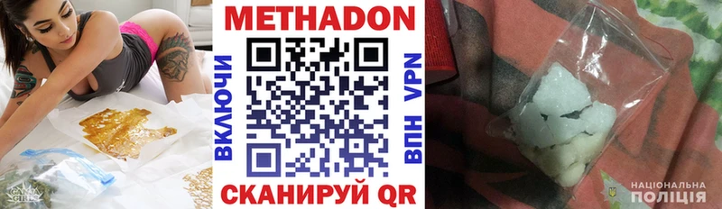 МЕТАДОН мёд Невель