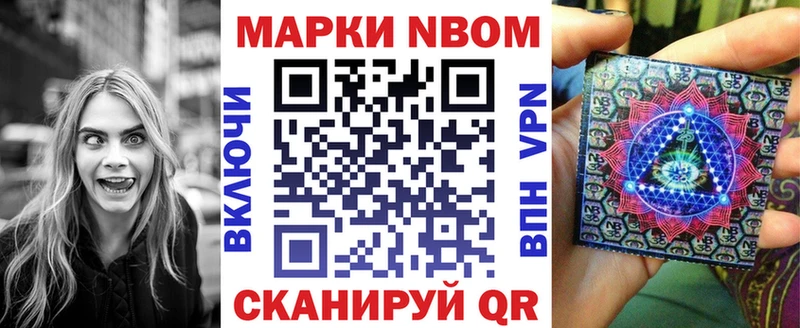 Марки N-bome 1,5мг Невель